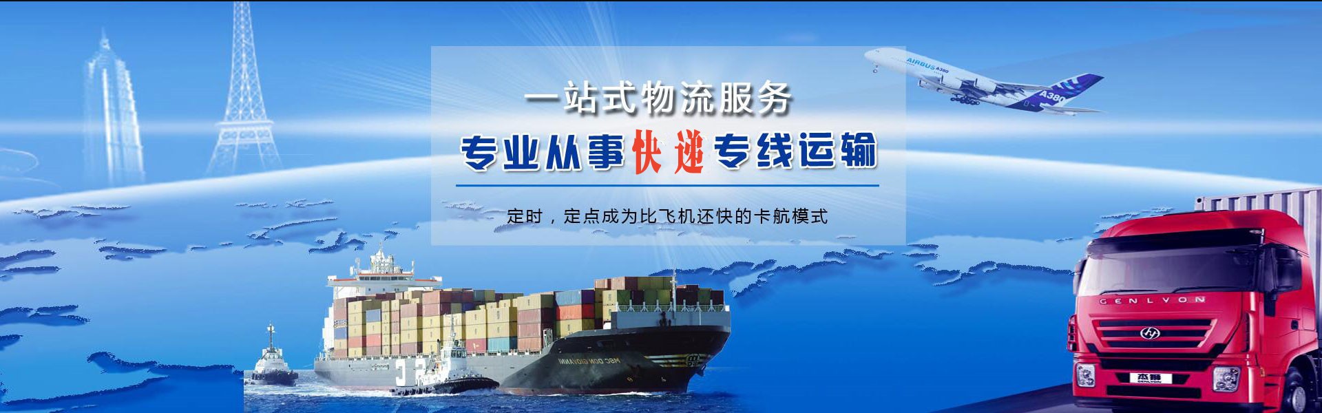 乌苏到罗马尼亚物流公司-乌苏至罗马尼亚物流专线-乌苏空运到罗马尼亚-优时通物流有限公司
