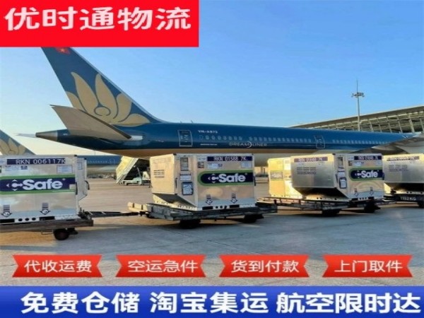乌苏到罗马尼亚空运加急专线